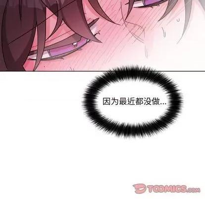 绝对吸引机器人 机器娃娃 | 第28章 第49页