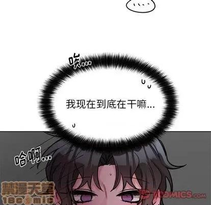 绝对吸引机器人 机器娃娃 | 第28章 第55页