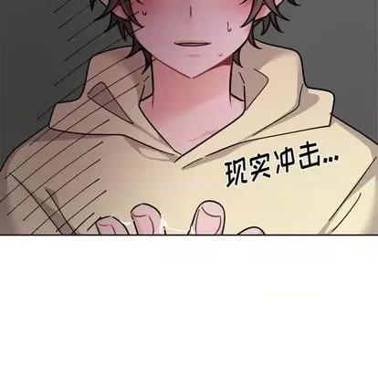 绝对吸引机器人 机器娃娃 | 第28章 第56页