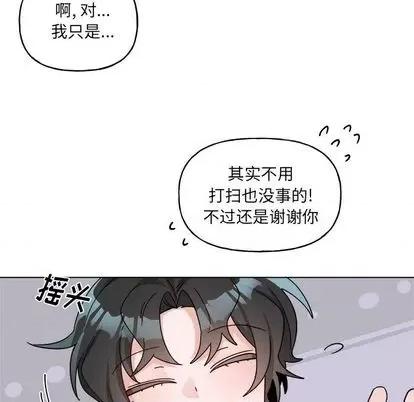 绝对吸引机器人 机器娃娃 | 第29章 第10页