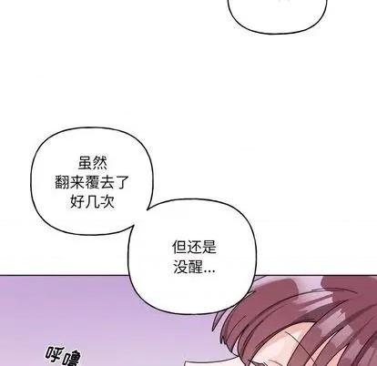 绝对吸引机器人 机器娃娃 | 第30章 第8页
