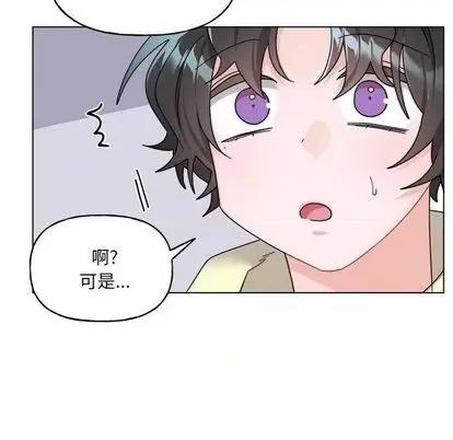 绝对吸引机器人 机器娃娃 | 第30章 第10页