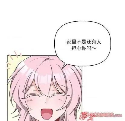绝对吸引机器人 机器娃娃 | 第30章 第11页