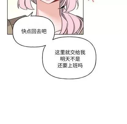 绝对吸引机器人 机器娃娃 | 第30章 第12页