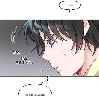 绝对吸引机器人 机器娃娃 | 第30章 第14页