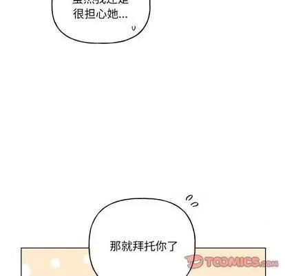 绝对吸引机器人 机器娃娃 | 第30章 第15页