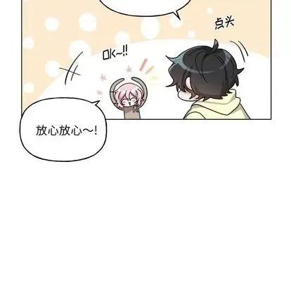 绝对吸引机器人 机器娃娃 | 第30章 第16页