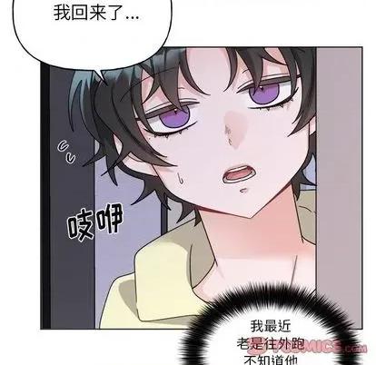 绝对吸引机器人 机器娃娃 | 第30章 第19页
