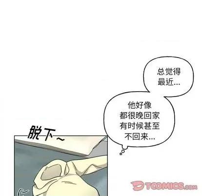 绝对吸引机器人 机器娃娃 | 第30章 第23页