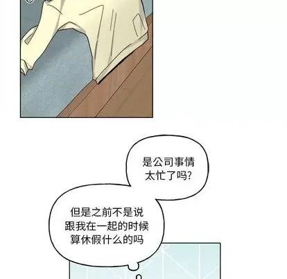 绝对吸引机器人 机器娃娃 | 第30章 第24页