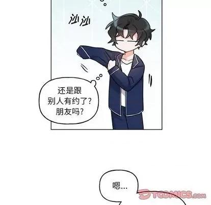 绝对吸引机器人 机器娃娃 | 第30章 第25页