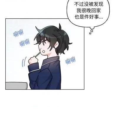 绝对吸引机器人 机器娃娃 | 第30章 第26页