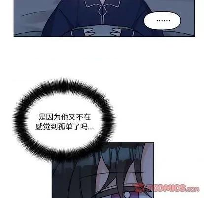 绝对吸引机器人 机器娃娃 | 第30章 第29页