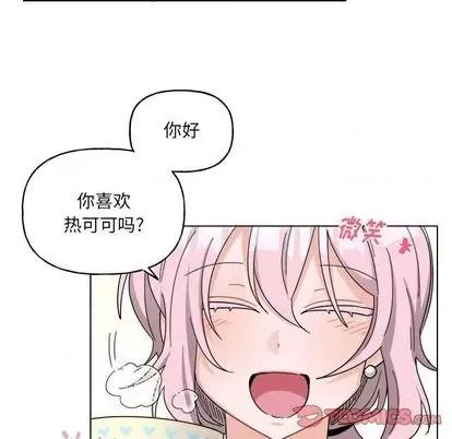 绝对吸引机器人 机器娃娃 | 第30章 第39页