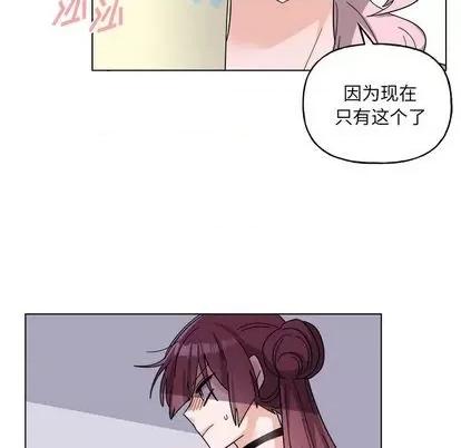 绝对吸引机器人 机器娃娃 | 第30章 第40页