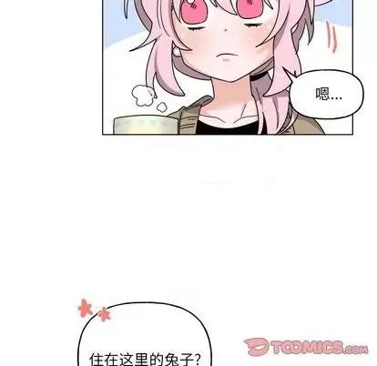绝对吸引机器人 机器娃娃 | 第30章 第45页
