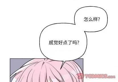 绝对吸引机器人 机器娃娃 | 第31章 第3页