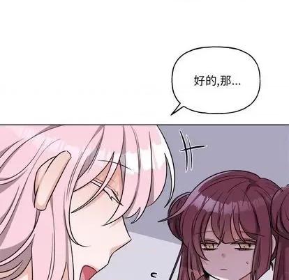绝对吸引机器人 机器娃娃 | 第31章 第6页