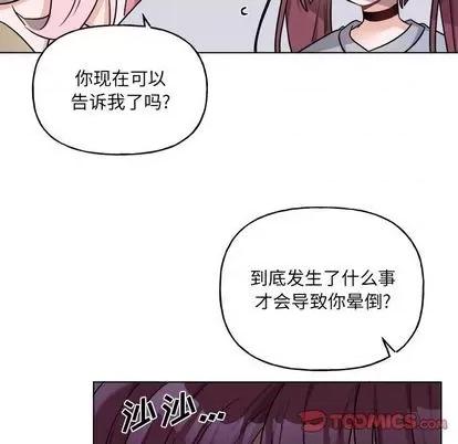 绝对吸引机器人 机器娃娃 | 第31章 第7页