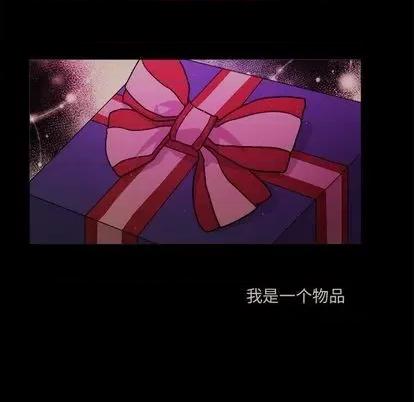 绝对吸引机器人 机器娃娃 | 第31章 第14页