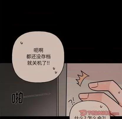 绝对吸引机器人 机器娃娃 | 第31章 第15页