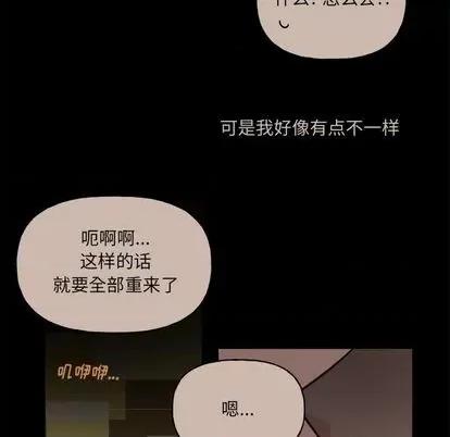 绝对吸引机器人 机器娃娃 | 第31章 第16页