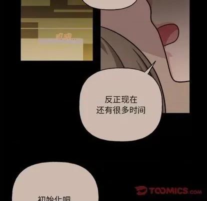 绝对吸引机器人 机器娃娃 | 第31章 第17页