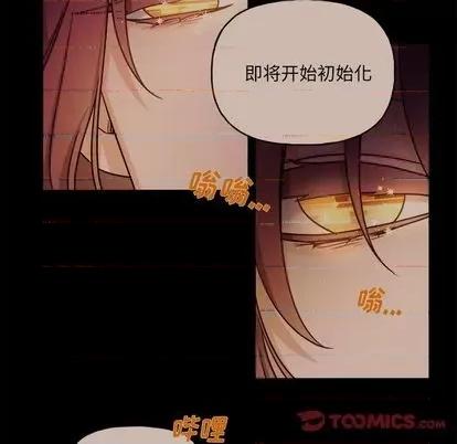 绝对吸引机器人 机器娃娃 | 第31章 第19页