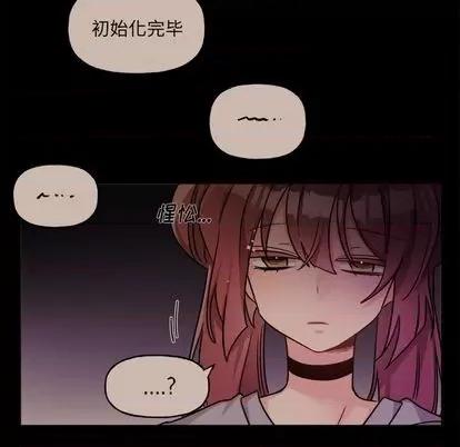 绝对吸引机器人 机器娃娃 | 第31章 第20页
