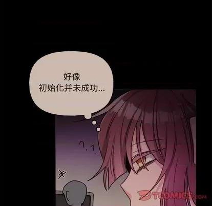 绝对吸引机器人 机器娃娃 | 第31章 第21页