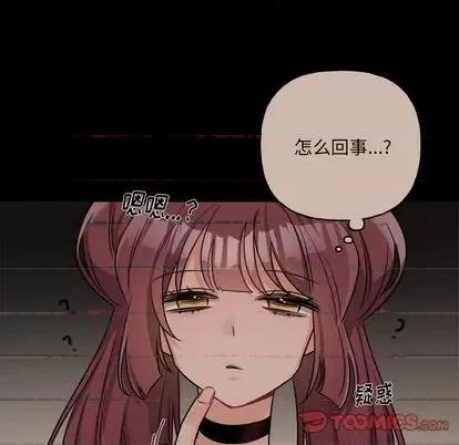 绝对吸引机器人 机器娃娃 | 第31章 第23页