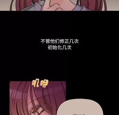 绝对吸引机器人 机器娃娃 | 第31章 第24页