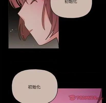 绝对吸引机器人 机器娃娃 | 第31章 第25页