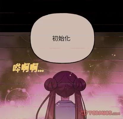 绝对吸引机器人 机器娃娃 | 第31章 第27页