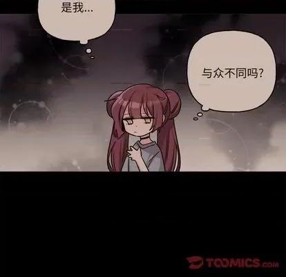 绝对吸引机器人 机器娃娃 | 第31章 第31页