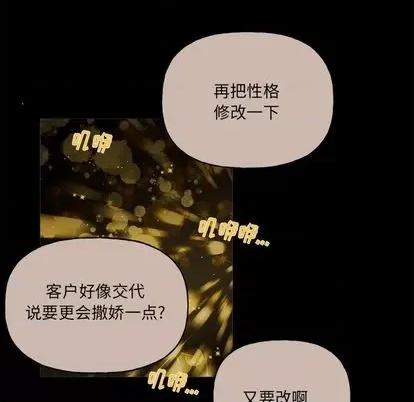 绝对吸引机器人 机器娃娃 | 第31章 第32页