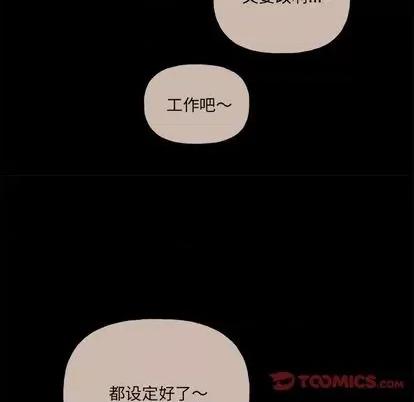 绝对吸引机器人 机器娃娃 | 第31章 第33页