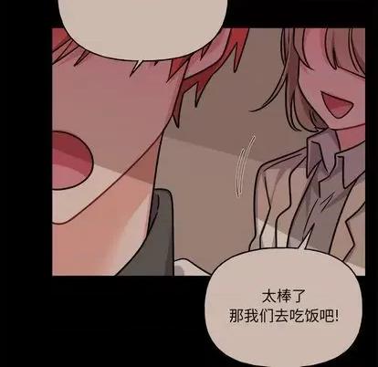 绝对吸引机器人 机器娃娃 | 第31章 第34页