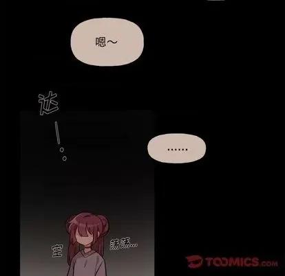 绝对吸引机器人 机器娃娃 | 第31章 第35页