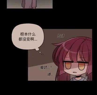 绝对吸引机器人 机器娃娃 | 第31章 第36页
