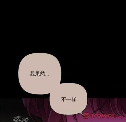 绝对吸引机器人 机器娃娃 | 第31章 第37页