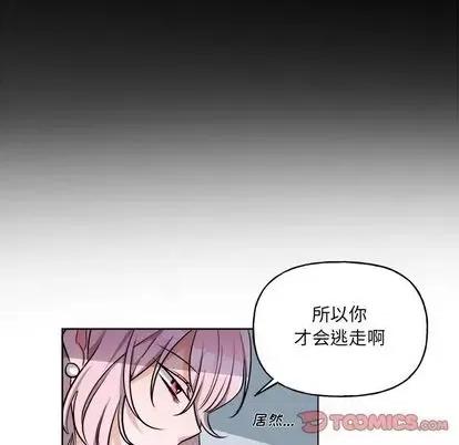 绝对吸引机器人 机器娃娃 | 第31章 第41页