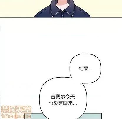 绝对吸引机器人 机器娃娃 | 第32章 第5页