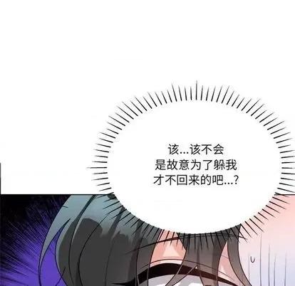 绝对吸引机器人 机器娃娃 | 第32章 第9页