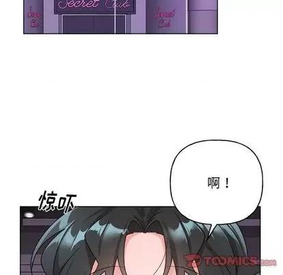 绝对吸引机器人 机器娃娃 | 第32章 第14页