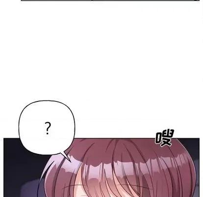 绝对吸引机器人 机器娃娃 | 第32章 第17页