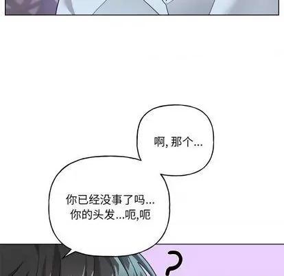 绝对吸引机器人 机器娃娃 | 第32章 第19页