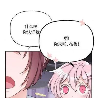 绝对吸引机器人 机器娃娃 | 第32章 第21页