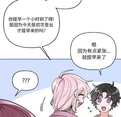 绝对吸引机器人 机器娃娃 | 第32章 第23页