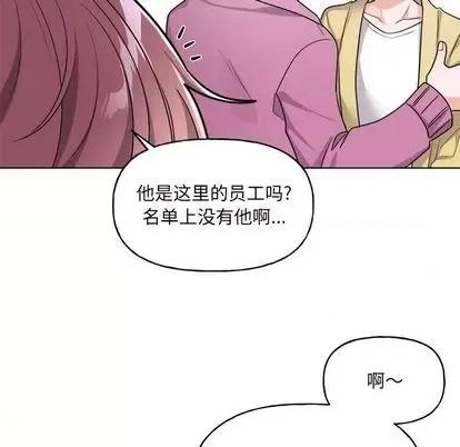 绝对吸引机器人 机器娃娃 | 第32章 第24页